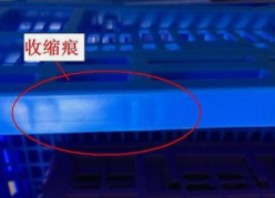 发生缩痕的工艺缺陷的原因 发生缩痕的工艺缺陷的原因