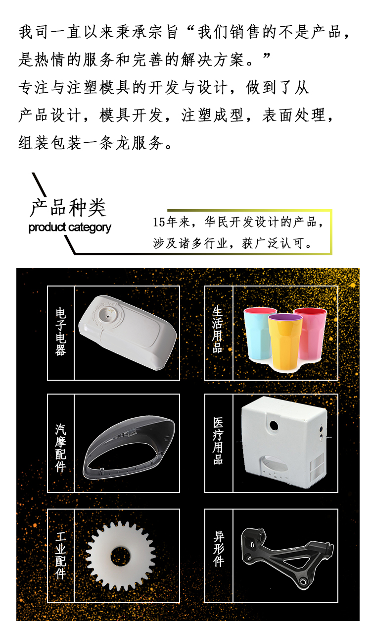 塑料产品有飞边的解决和分析原因 塑料产品有飞边的解决和分析原因